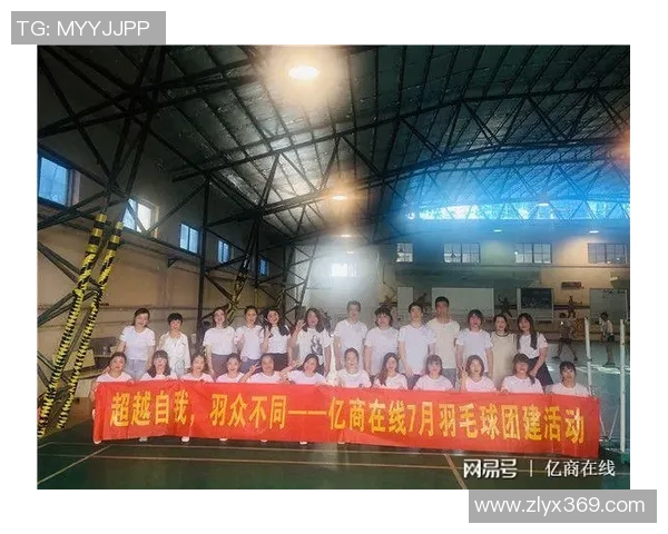 武汉羽毛球队成长之路：一段激情与坚持交织的纪实故事