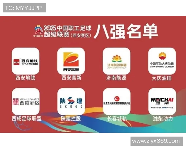 西安足球队在全国足球力量排行榜中荣登第八名展现强劲实力