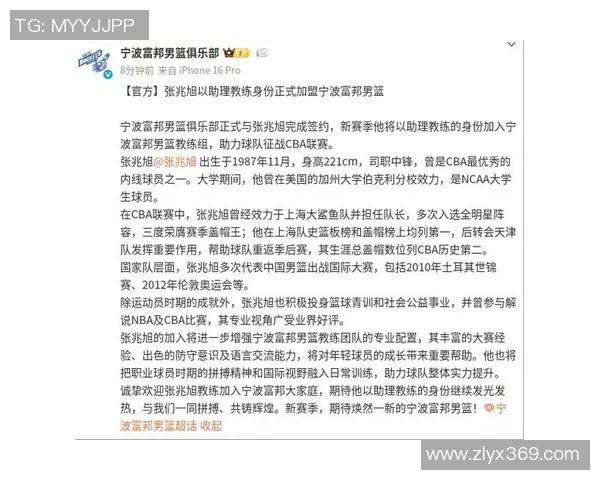 张兆旭：从篮球新星到职业生涯的传奇之路探索与成长的故事