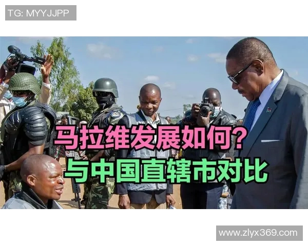 赞比亚与马拉维历史交锋战绩分析及近期表现对比