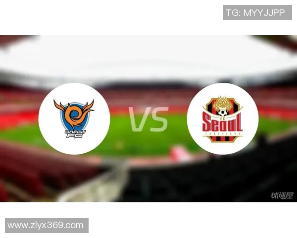 首尔FC与大邱FC精彩对决直播全程回顾与分析