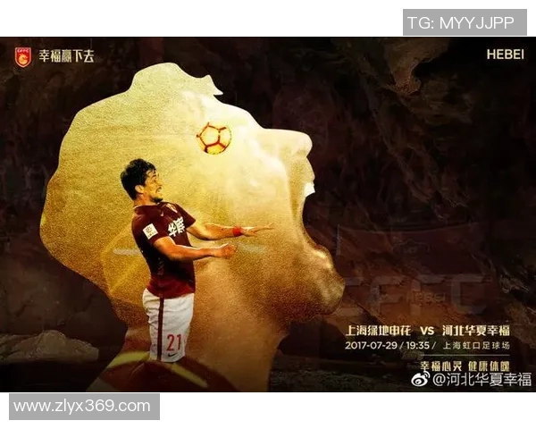 绿地申花主场迎战河北华夏全力争胜展现球队实力与决心 绿地申花主场迎战河北华夏全力争胜展现球队实力与决心