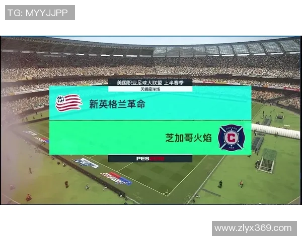 芝加哥与新英格兰最新对决分析及比赛预测全解析