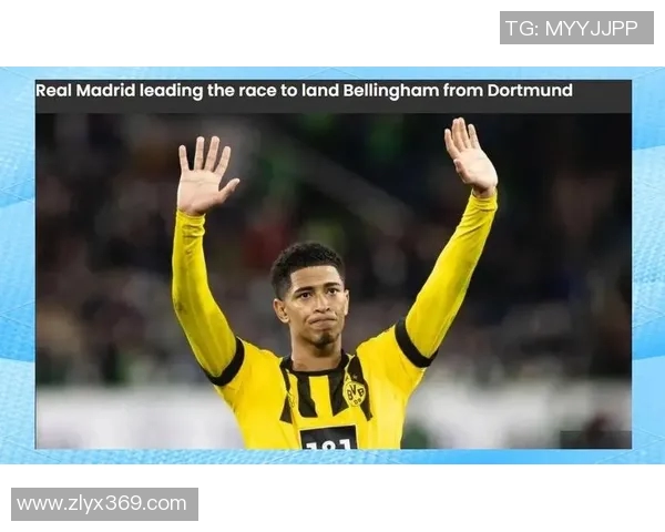 贝林厄姆:天才少年如何在足球世界中崭露头角与未来展望 贝林厄姆:天才少年如何在足球世界中崭露头角与未来展望