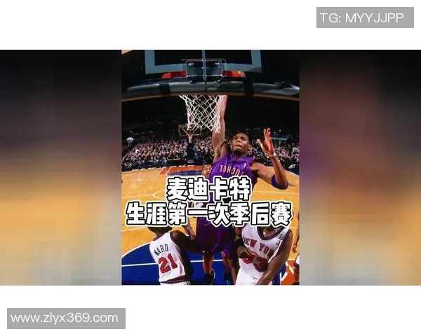 麦迪在季后赛对阵爵士的传奇时刻与历史回顾